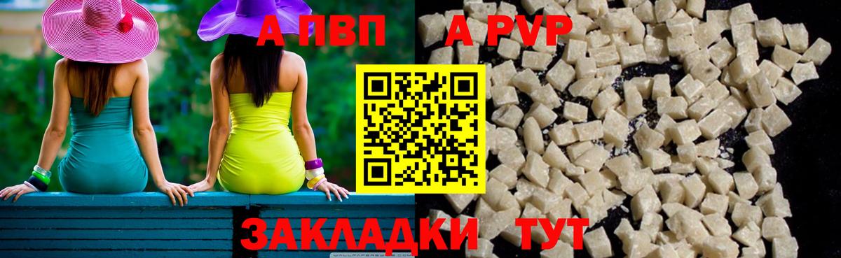 Alpha PVP СК КРИС  Вход с VPN  Лосино-Петровский  APVP Соль 