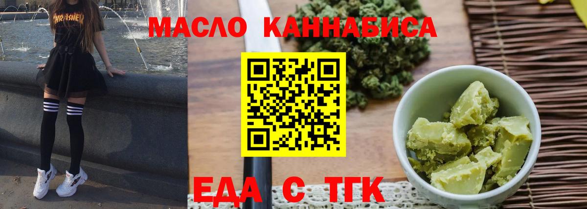 Лосино-Петровский  Печенье с ТГК конопля  Вход с VPN 