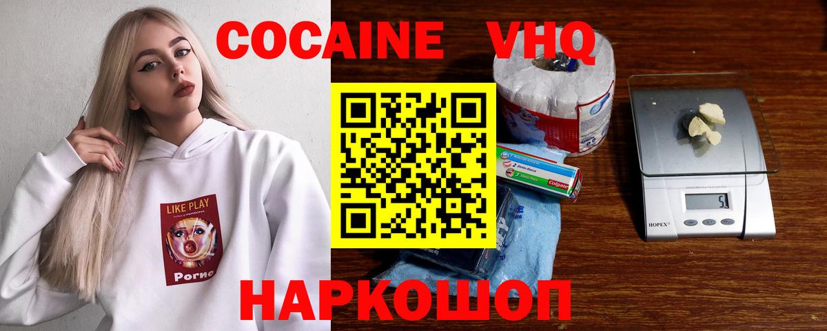 КОКАИН Эквадор Лосино-Петровский