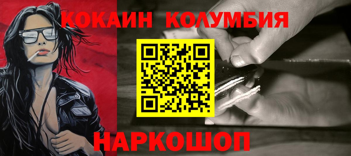 Cocaine Fish Scale  Вход с VPN  Cocaine  Лосино-Петровский 