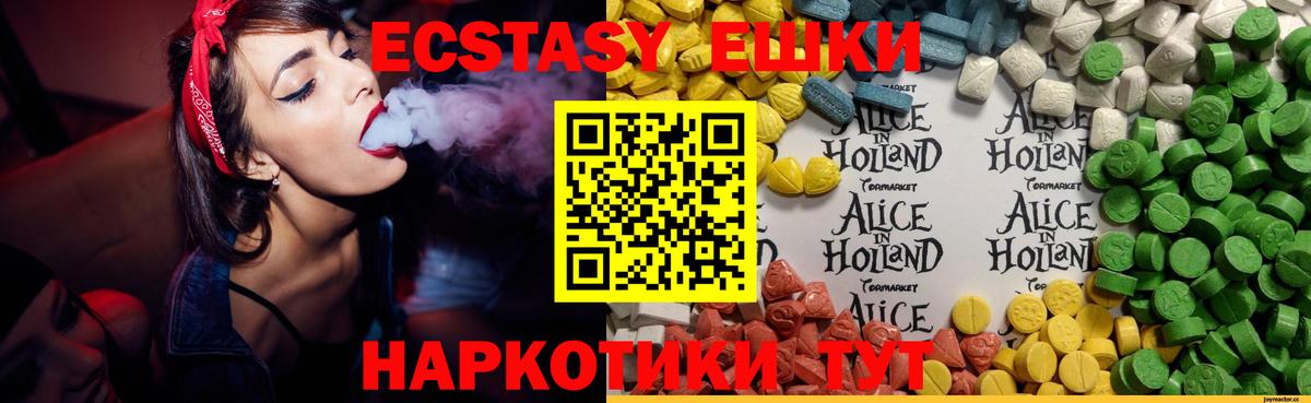Лосино-Петровский  ЭКСТАЗИ 280мг  ЭКСТАЗИ  Вход с VPN  ЭКСТАЗИ таблы 