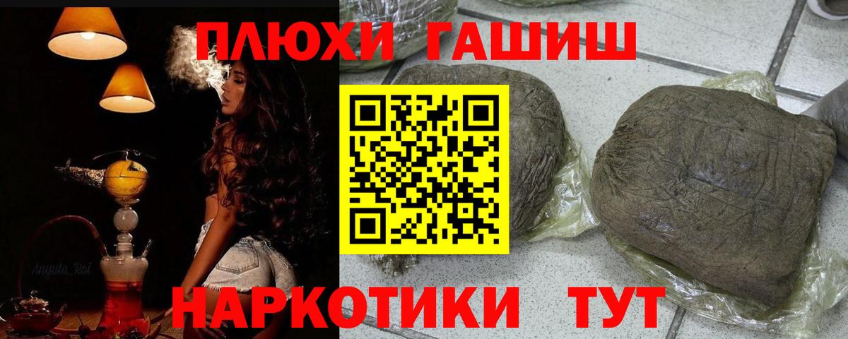 ГАШИШ Изолятор Лосино-Петровский