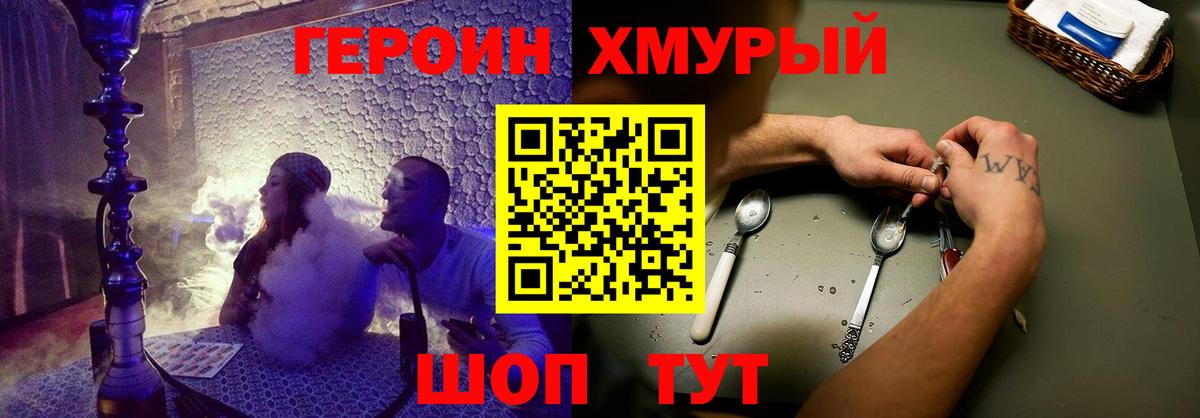 Героин гречка  Вход с VPN  Лосино-Петровский 