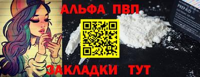 альфа пвп VHQ Дубна