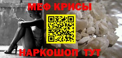 меф Донской