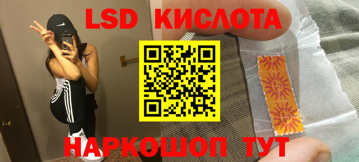 Лсд 25 экстази ecstasy Лосино-Петровский
