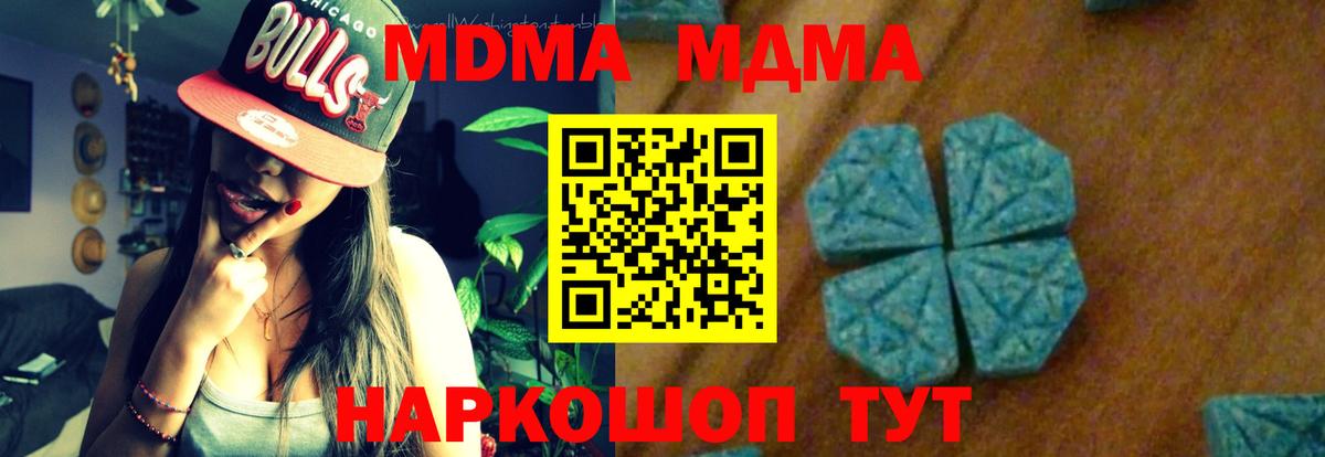 MDMA VHQ Лосино-Петровский