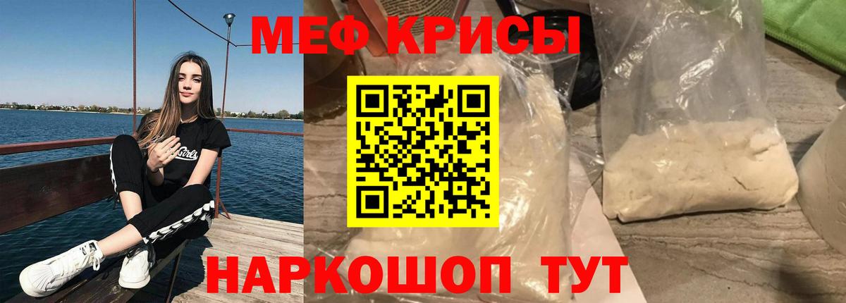 Меф мяу мяу кристаллы Лосино-Петровский