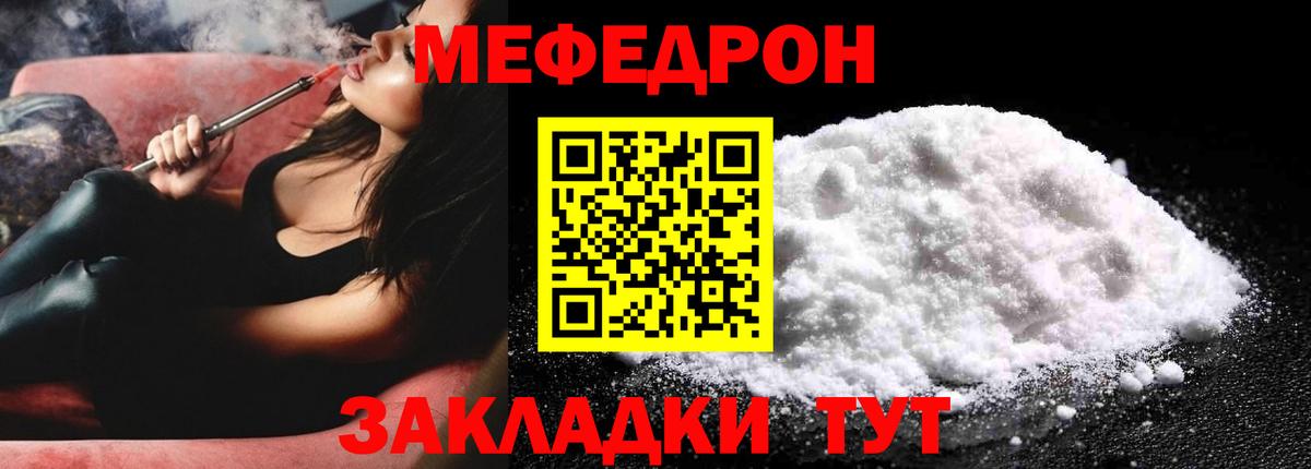 МЕФ кристаллы  Вход с VPN  Лосино-Петровский  МЯУ-МЯУ  МЕФ  МЯУ-МЯУ VHQ 