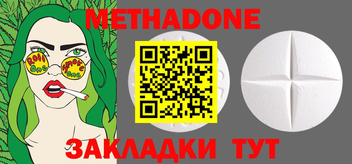 МЕТАДОН мёд  Вход с VPN  Лосино-Петровский 