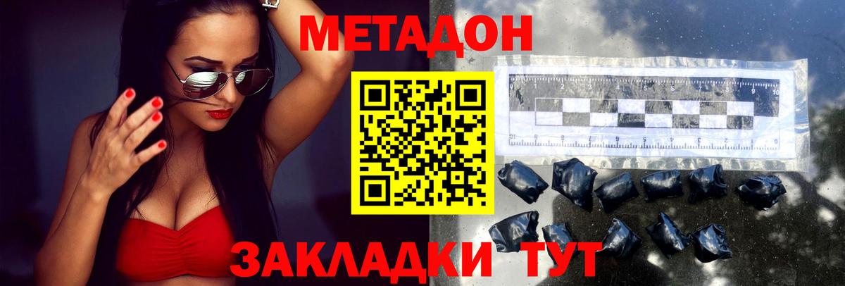 МЕТАДОН белоснежный Лосино-Петровский