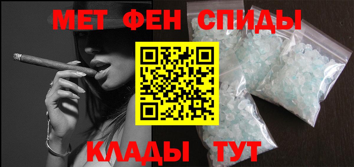 Первитин мет  Первитин мет  Вход с VPN  Лосино-Петровский 