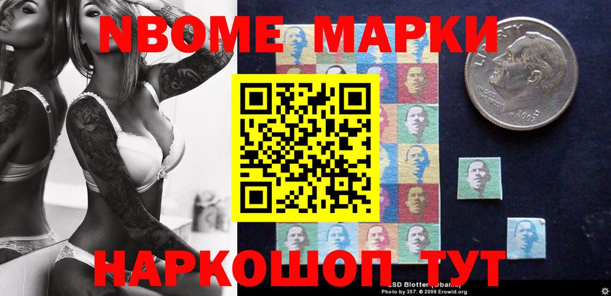 Марки N-bome 1,5мг  продажа наркотиков  Марки N-bome 1,5мг  Лосино-Петровский  Вход с VPN 