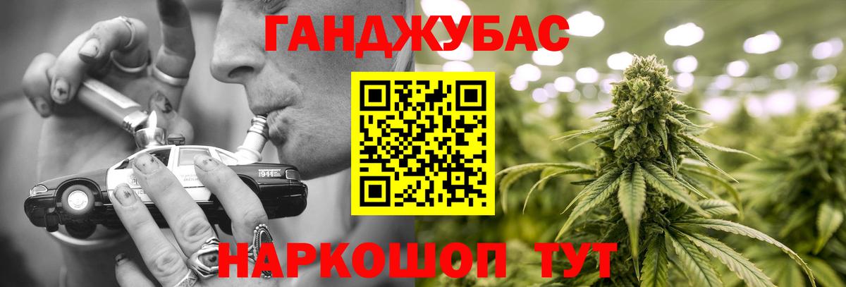 Конопля Ganja  Каннабис конопля  Марихуана Ganja  Каннабис Bruce Banner  Вход с VPN  Лосино-Петровский 